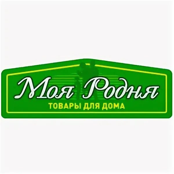 Моя родня кузнецк фото московская ул 69 Моя Родня, Кузнецк, Белинского, 142в маг."Старик Хоттабыч" - телефон, время рабо