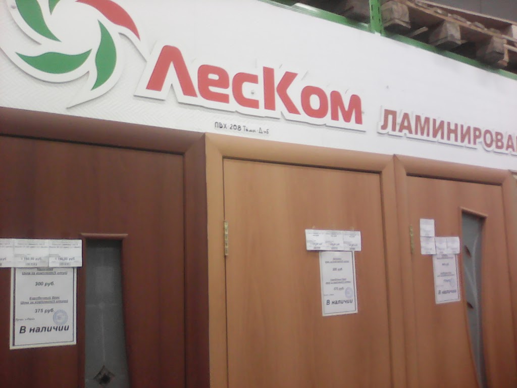 Моя родня кузнецк фото московская ул 69 Пенза моя родня дверь - найдено 79 картинок