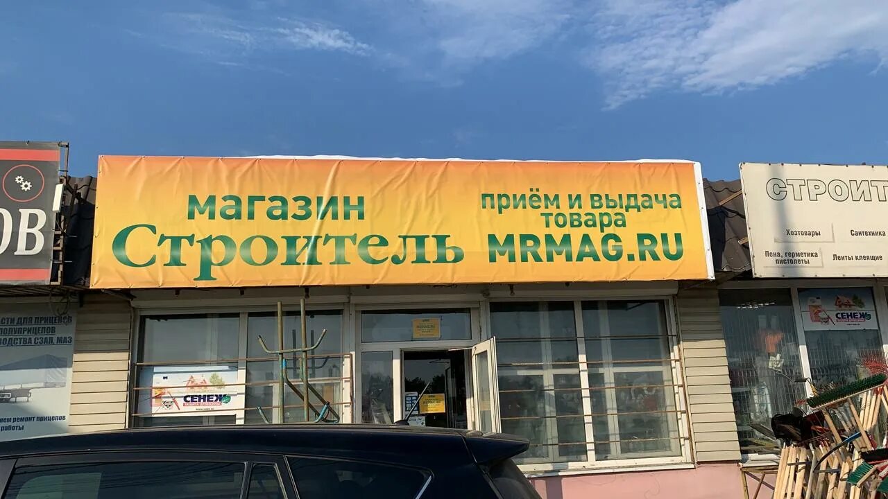 Моя родня московская ул 69 фото Больше не работает: Моя родня, товары для дома, Саратов, 6-й Соколовогорский про