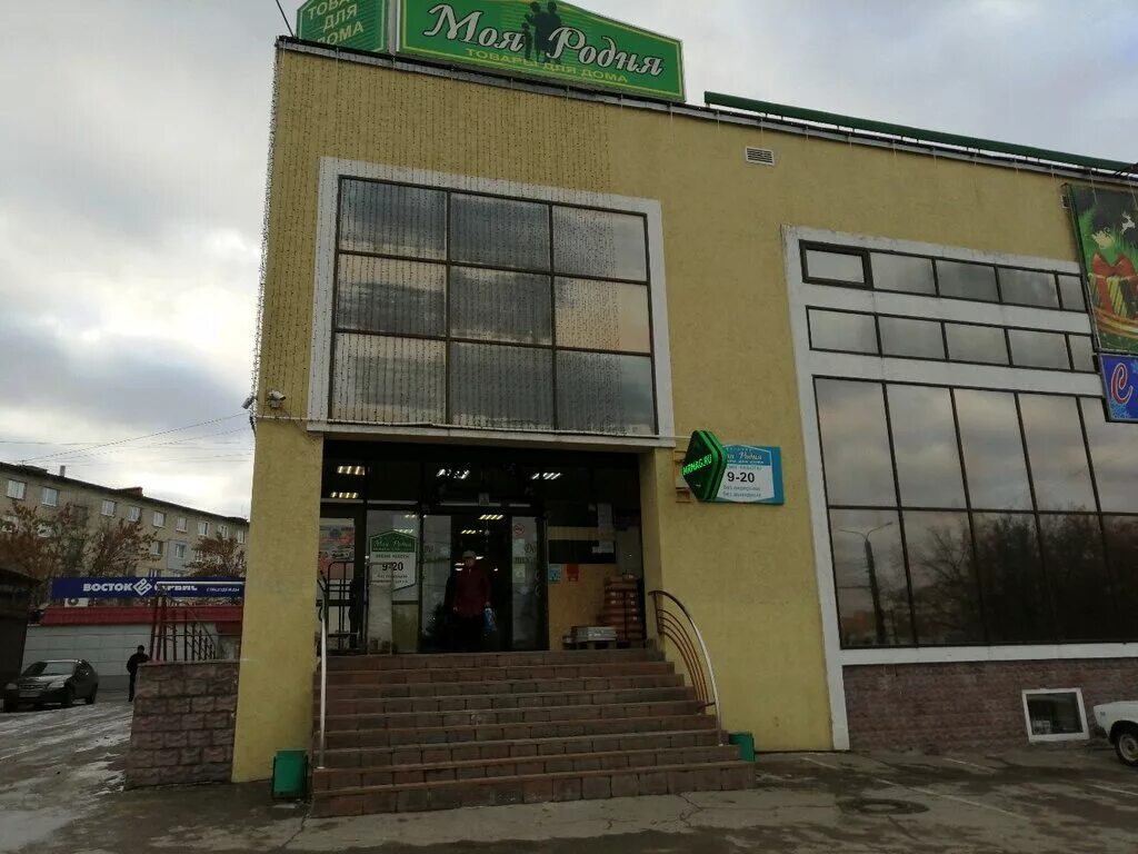 Моя родня московская ул 69 фото Моя родня, товары для дома, ул. Терновского, 253, Пенза, Россия - Яндекс.Карты