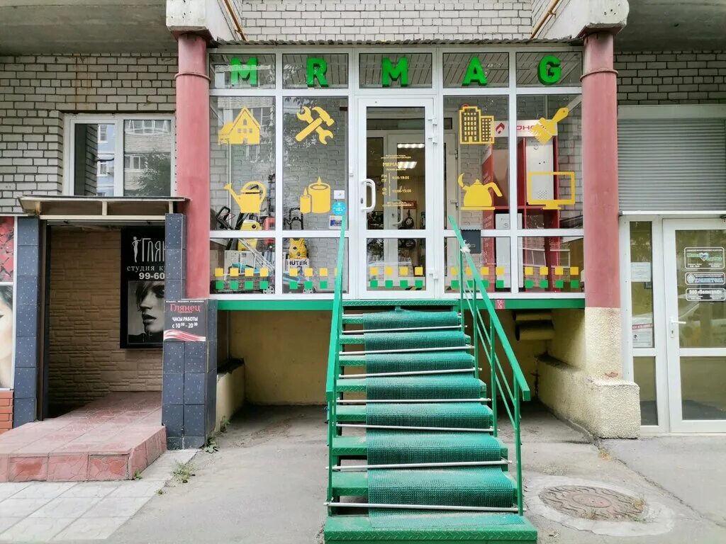 Моя родня московская ул 69 фото Моя родня, товары для дома, ул. Горького, 32, Рязань - Яндекс Карты