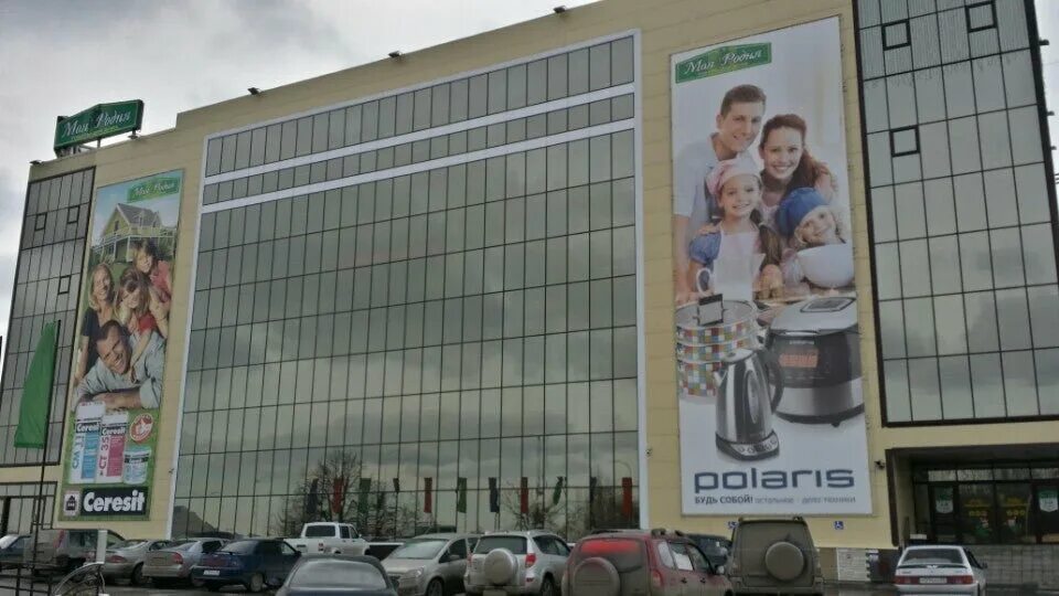 Моя родня окружная ул 107 пенза фото Моя Родня, магазин товаров для дома на Окружной улице в Пензе - отзывы, фото, ка