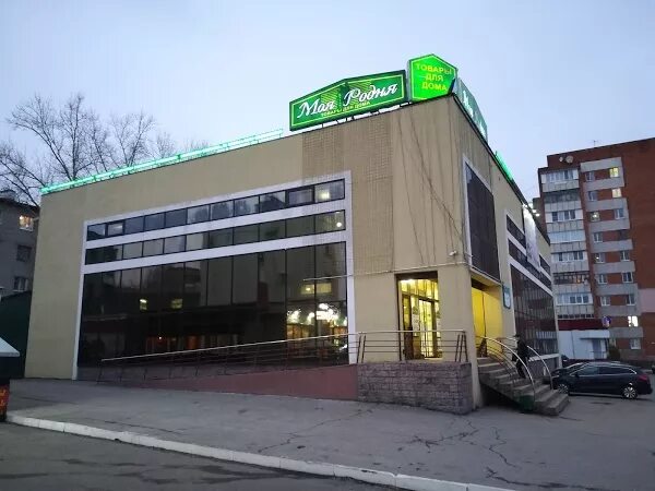 Моя родня ул рахманинова 10 пенза фото ТЦ "МОЯ РОДНЯ"