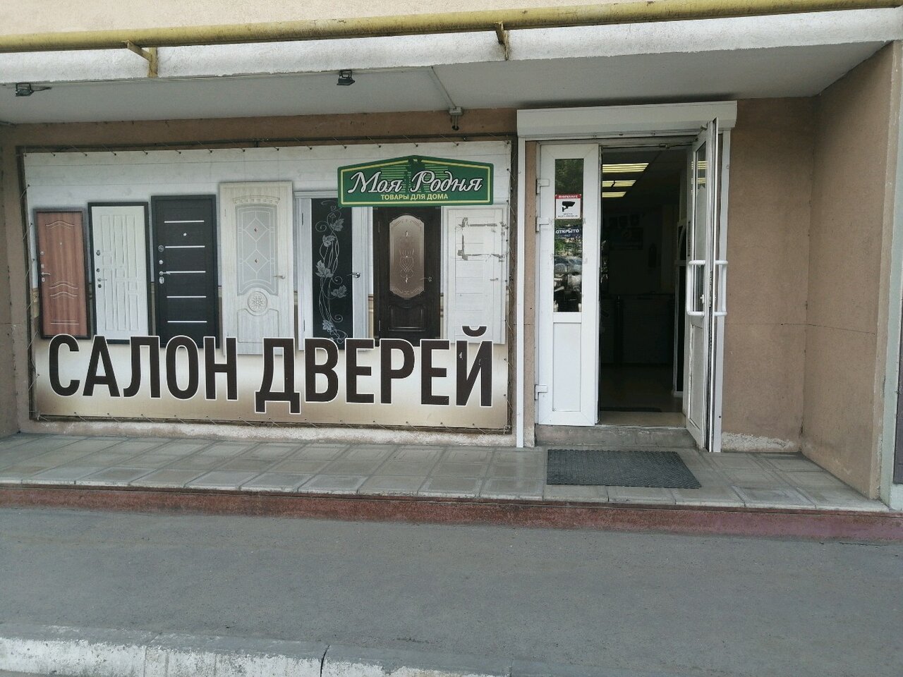 Моя родня ул рахманинова 10 пенза фото Magazin Moya rodnya, housewares, Russia, Penza, Rakhmaninova Street, 10 - Yandex