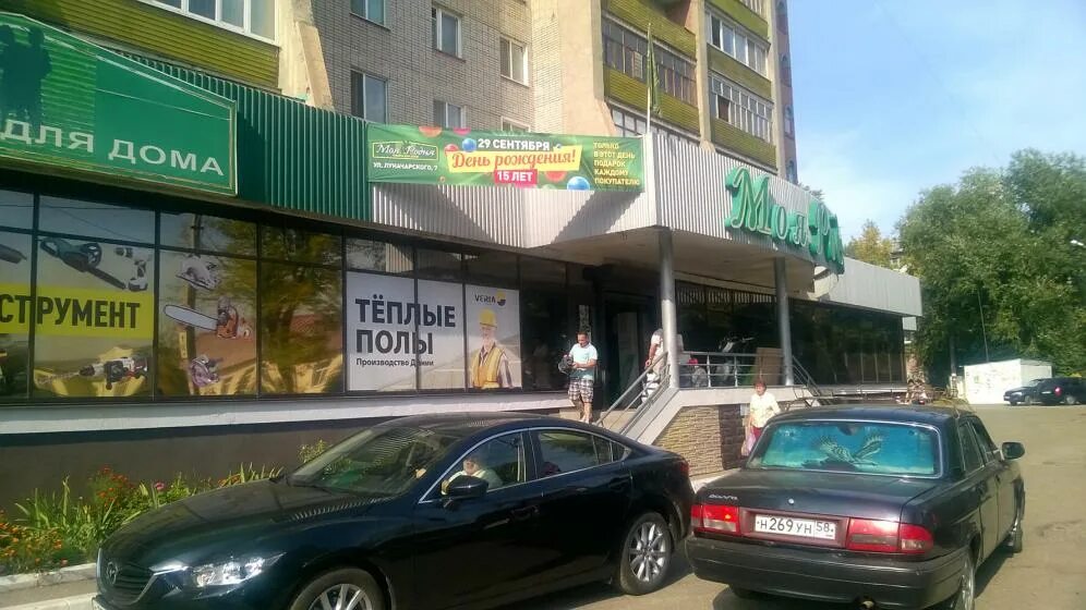 Моя родня ул рахманинова 10 пенза фото Картинки МОЯ РОДНЯ РАХМАНИНОВА РЕЖИМ РАБОТЫ СЕГОДНЯ
