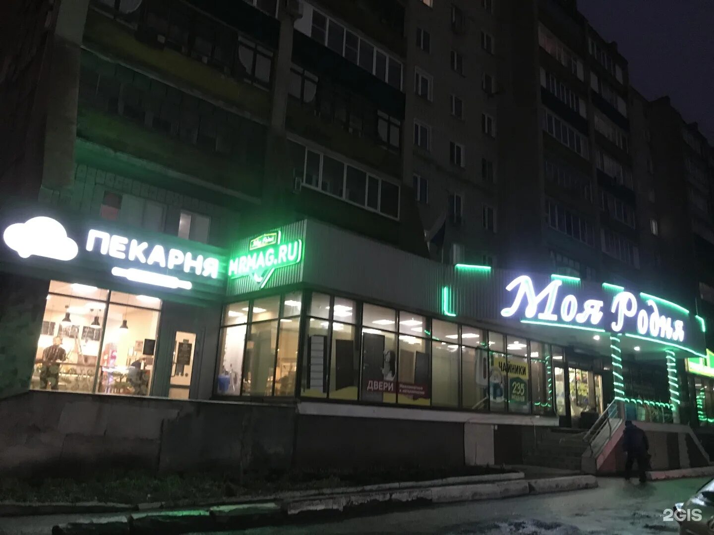 Моя родня ул рахманинова 10 пенза фото Моя родня рахманинова 10 отзывы: найдено 76 изображений