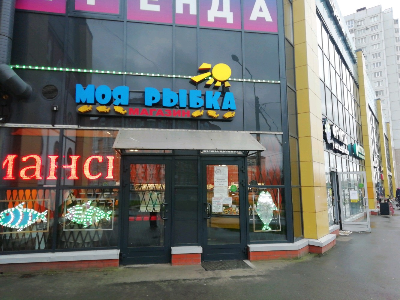 Моя рыбка интернациональная ул 130 фото Фото: Моя рыбка, рыба и морепродукты, Богатырский просп., 54/32с2, Санкт-Петербу