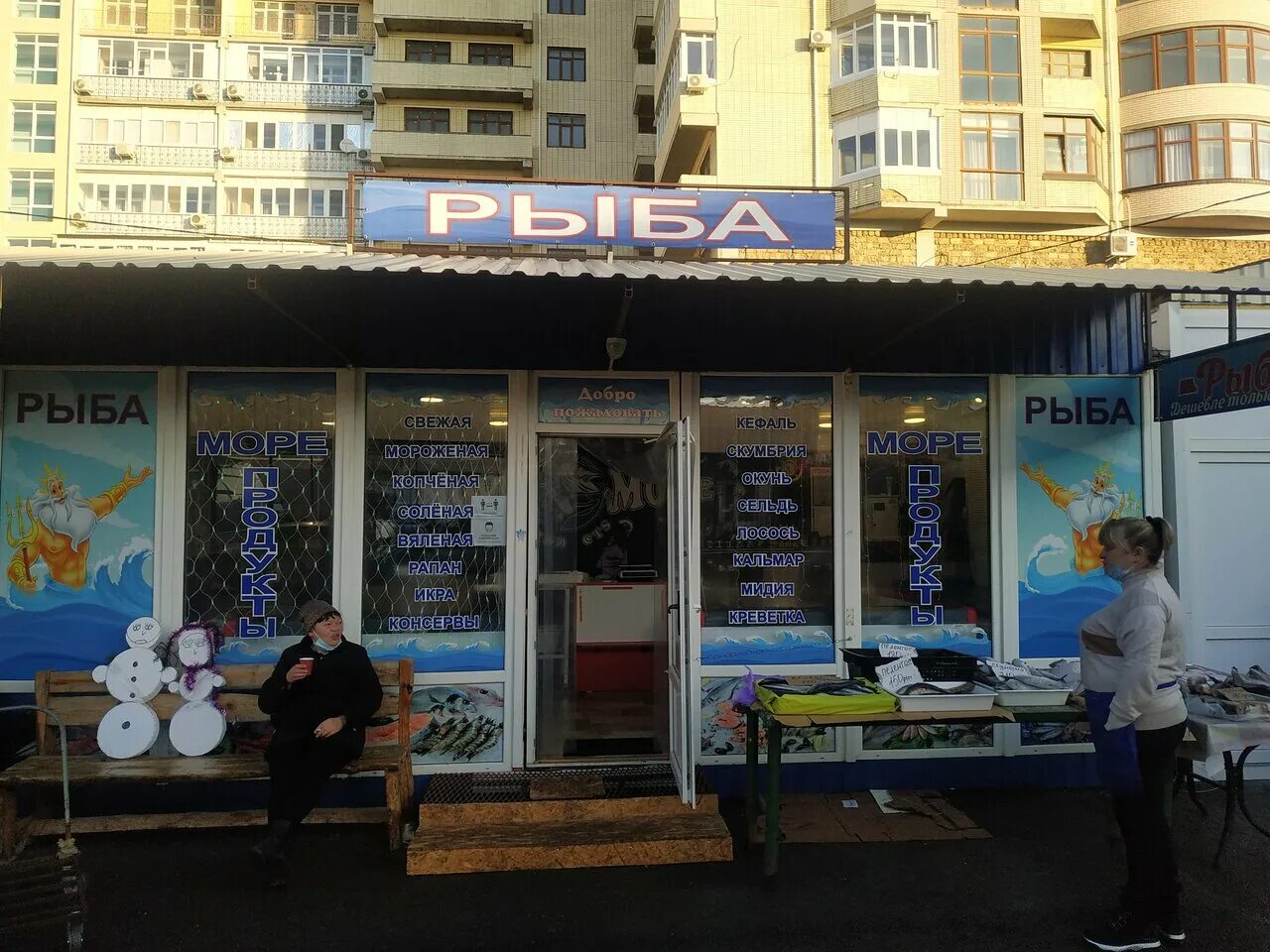 Моя рыбка интернациональная ул 130 фото Rybolov, fish store, Yevpatoriya, Internatsionalnaya ulitsa, 130лит1А - Yandex M