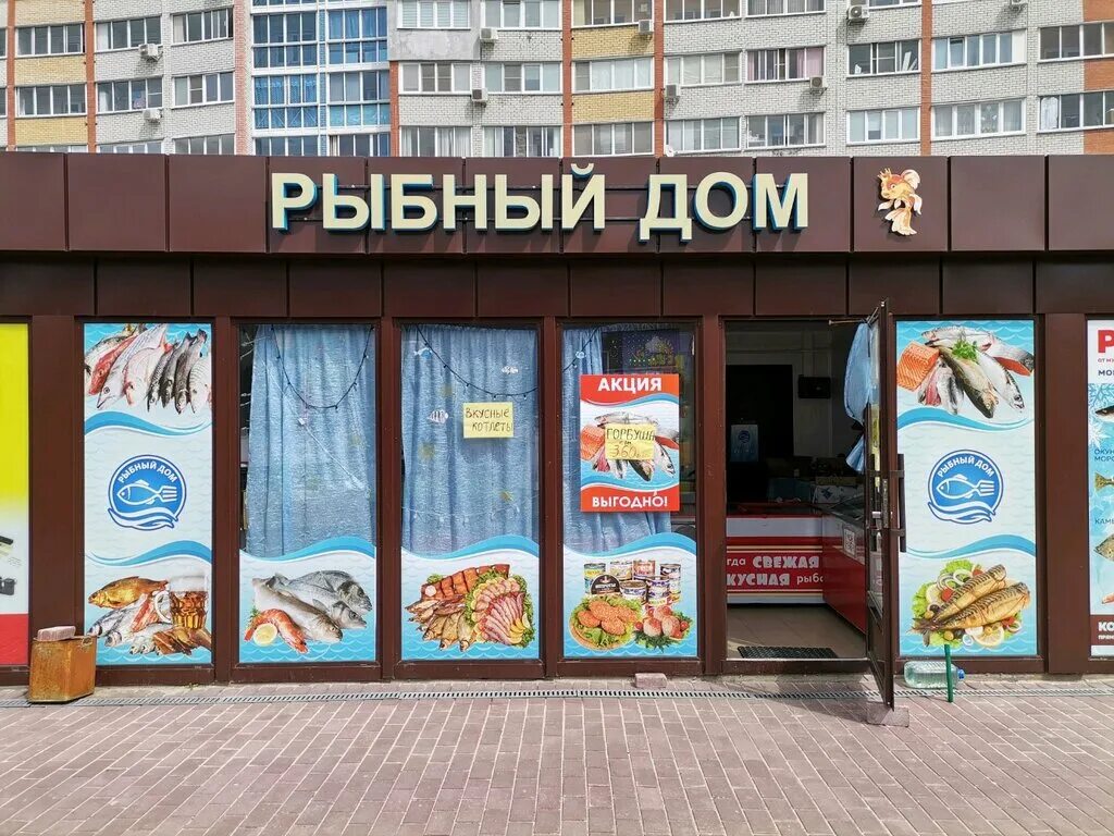 Моя рыбка интернациональная ул 130 фото Океан, рыба и морепродукты, Интернациональная ул., 16А, стр. 1, район Канищево, 