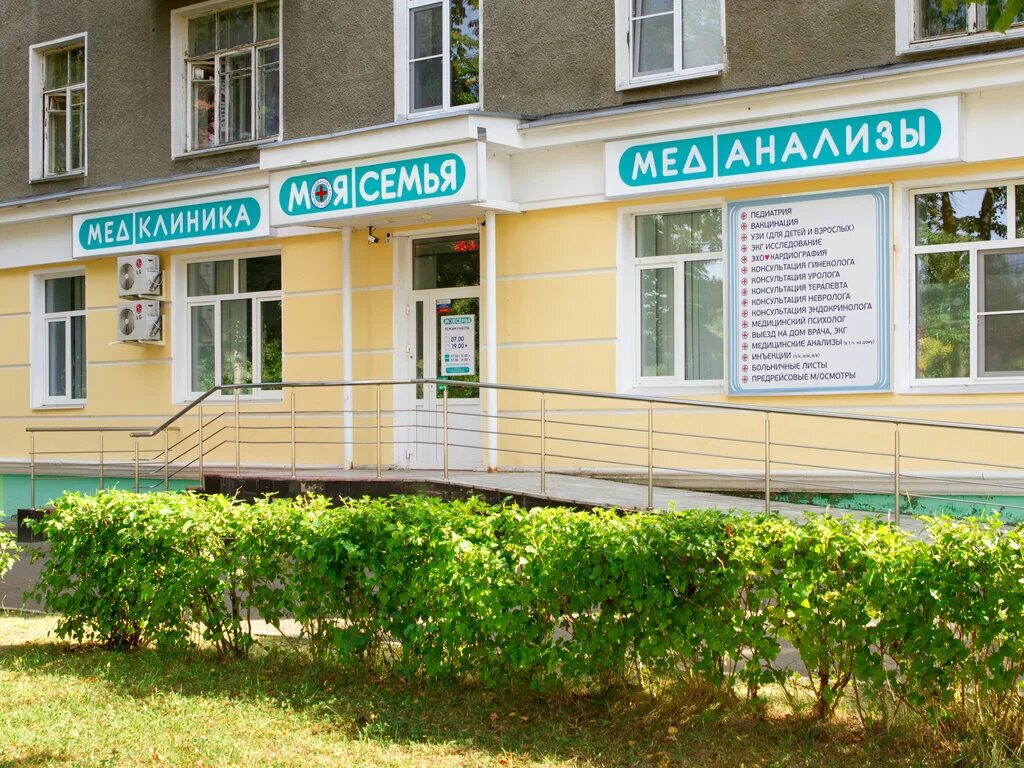 Моя семья комсомольская ул 19 27 фото Panorama: My Family, medical center, clinic, Russia, Stupino, Komsomolskaya ulit