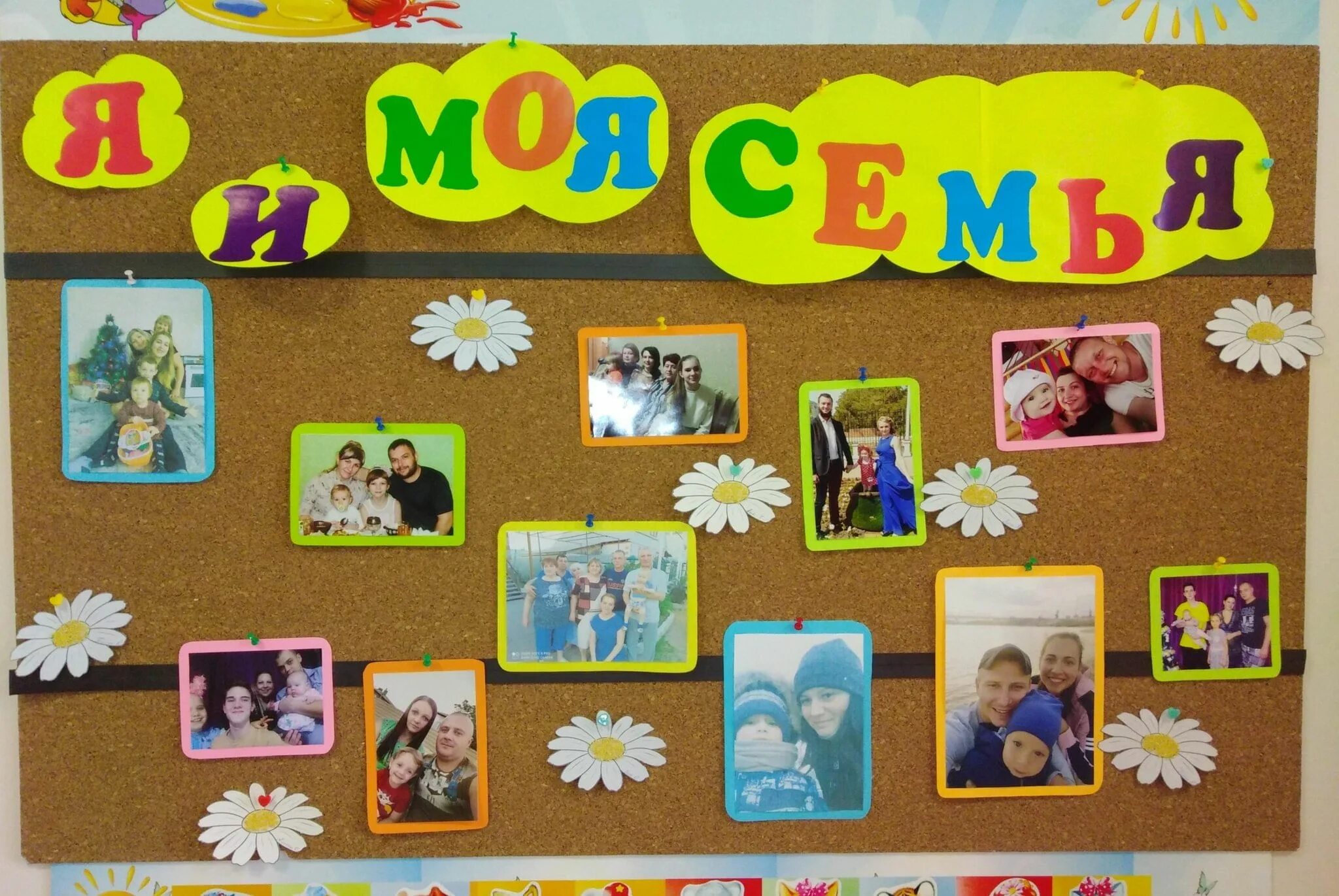 Моя семья оформление для детского сада Семейная фотовыставка"Моя семья–моя опора" 2024, Аскинский район - дата и место 
