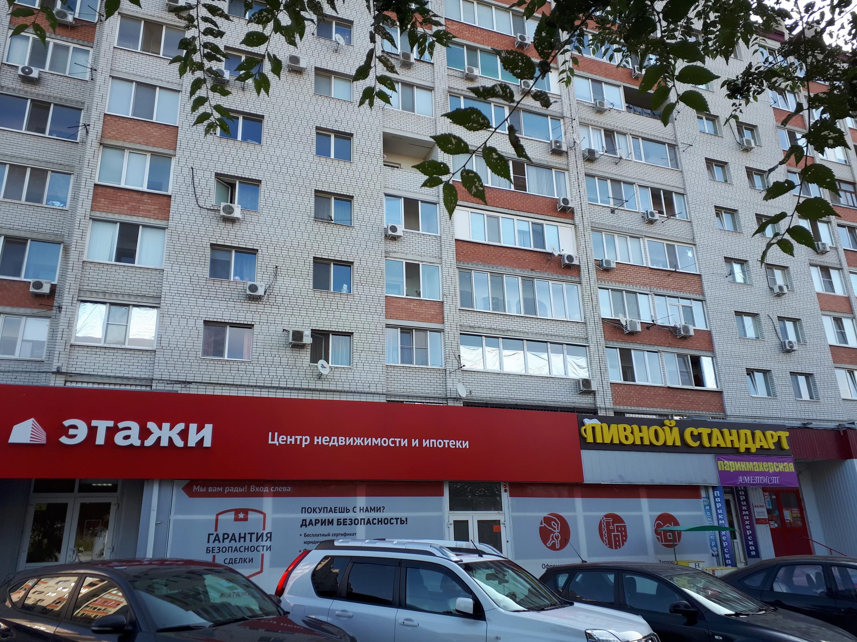 Моя семья степная ул 35а энгельс фото Больше не работает: Магнит, супермаркет, Саратовская область, Энгельс, Степная у