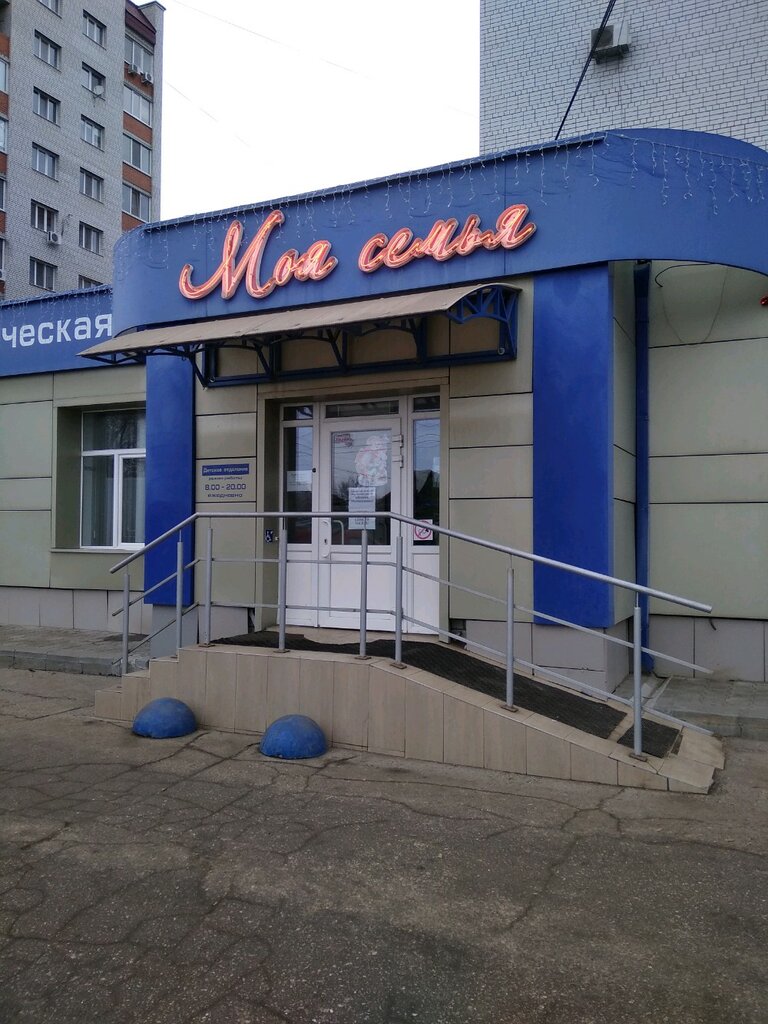 Моя семья степная ул 35а энгельс фото Панорама: Моя семья, стоматологическая клиника, Степная ул., 35А, Энгельс - Янде