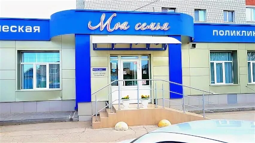 Моя семья степная ул 35а энгельс фото Семья г энгельс