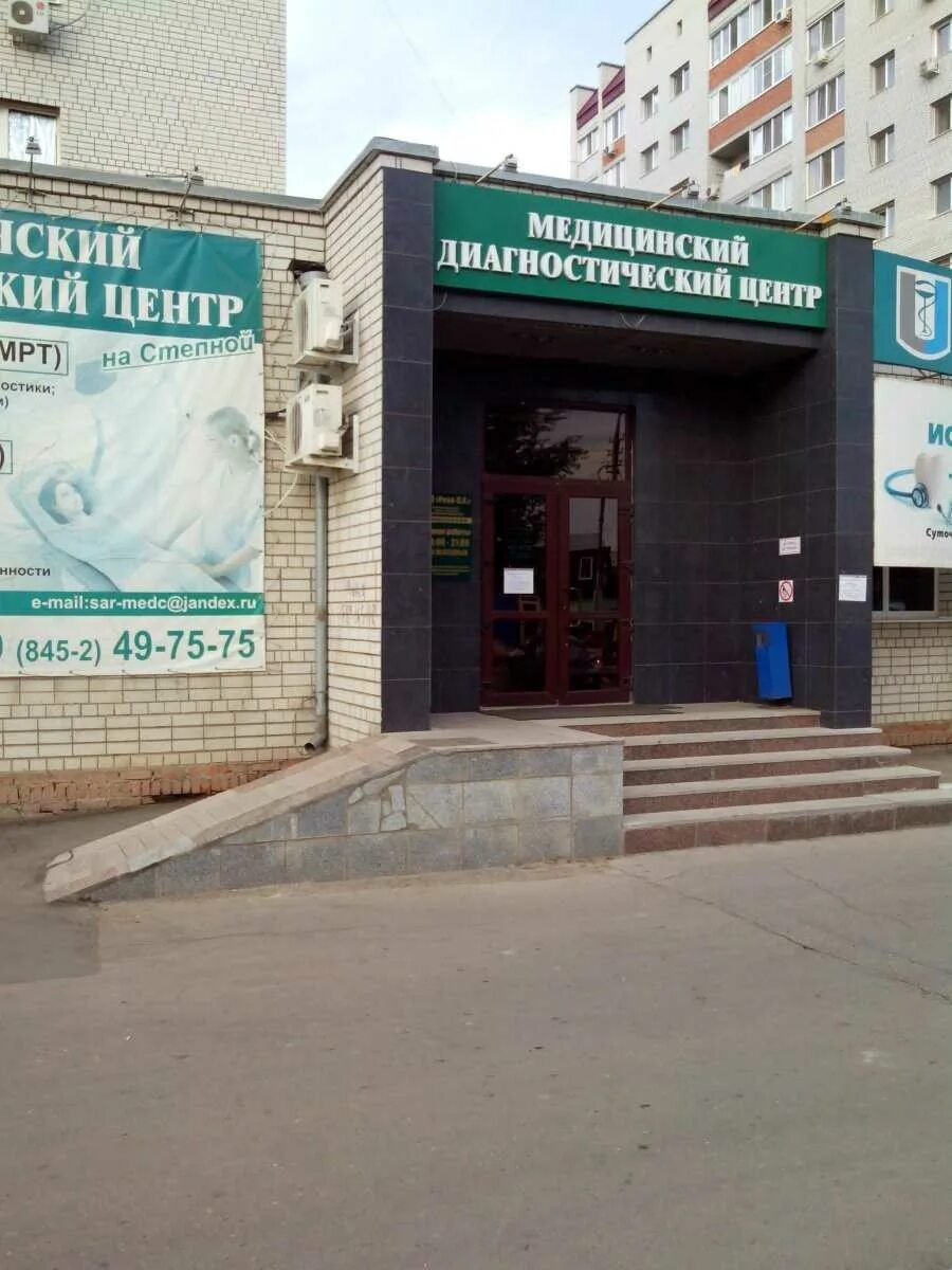 Моя семья степная ул 35а энгельс фото ЛОР клиника "Реал ПК" по адресу Степная, 35 в Саратовская область: отзывы, цены 