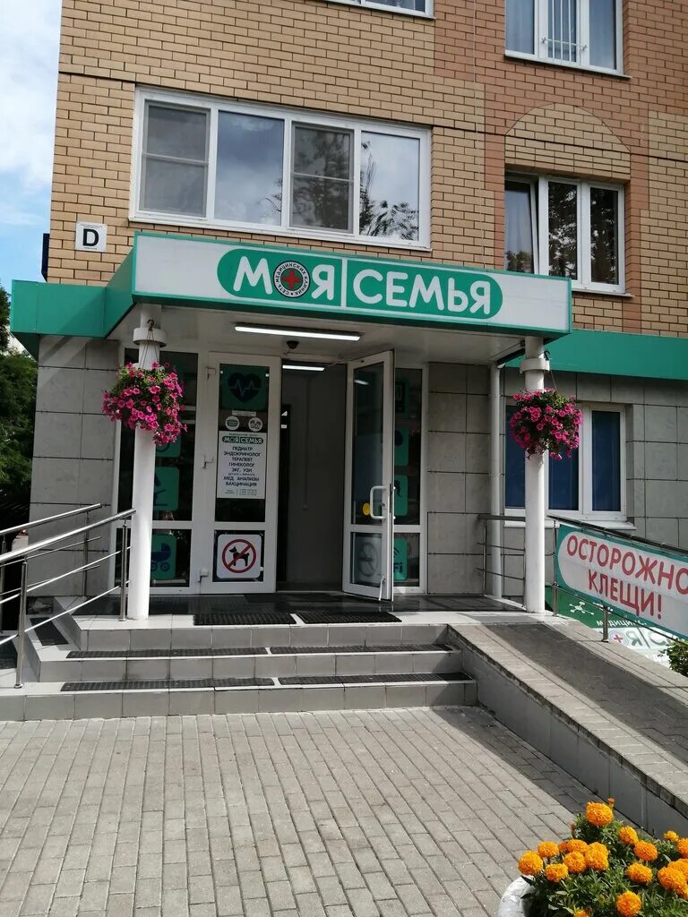 Моя семья ул ленина 117а фото Моя Семья, медцентр, клиника, ул. Пушкина, 24, корп. 2, Ступино - Яндекс Карты