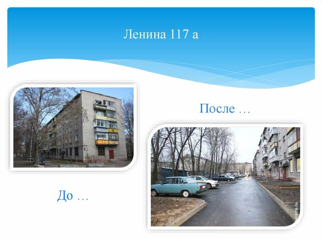 Моя семья ул ленина 117а фото ТОС "Центральный" - презентация онлайн