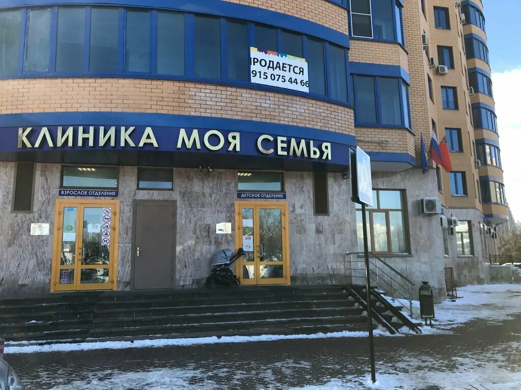 Моя семья юбилейный просп 16 реутов фото Моя Семья, medical center, clinic, Reutov, Yubileyny Avenue, 16 - Yandex Maps