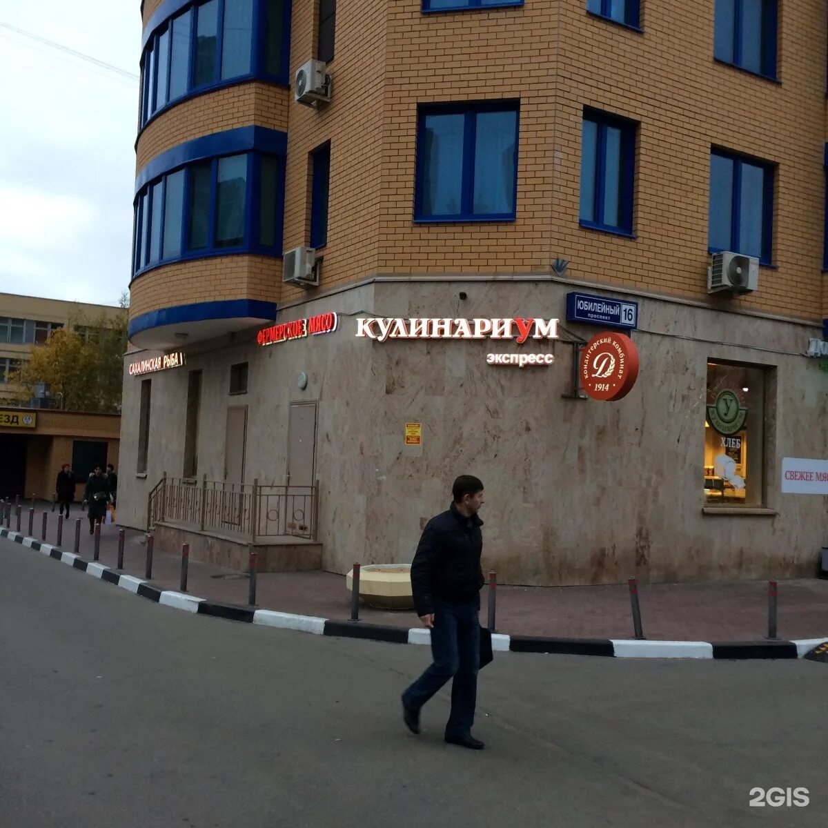 Моя семья юбилейный просп 16 реутов фото Добрынинский, сеть магазинов Реутов (Реутов городской округ, Московская обл.), Ю