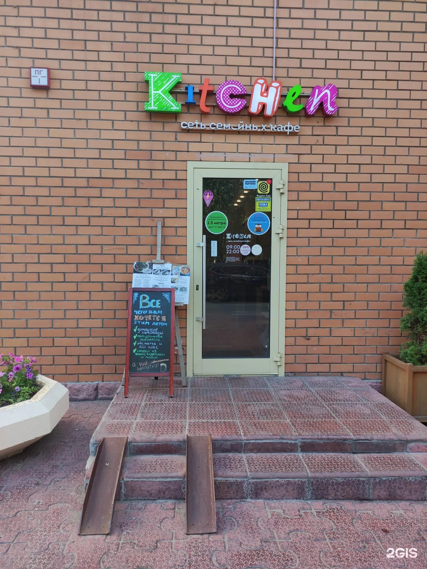 Моя семья юбилейный просп 33 реутов фото Kitchen, семейное кафе, Юбилейный проспект, 33, Реутов - 2ГИС