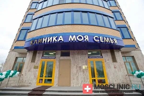 Моя семья юбилейный просп 33 реутов фото Моя семья Москва - отзывы, цены, телефон и адрес Моя семья, запись на прием на с