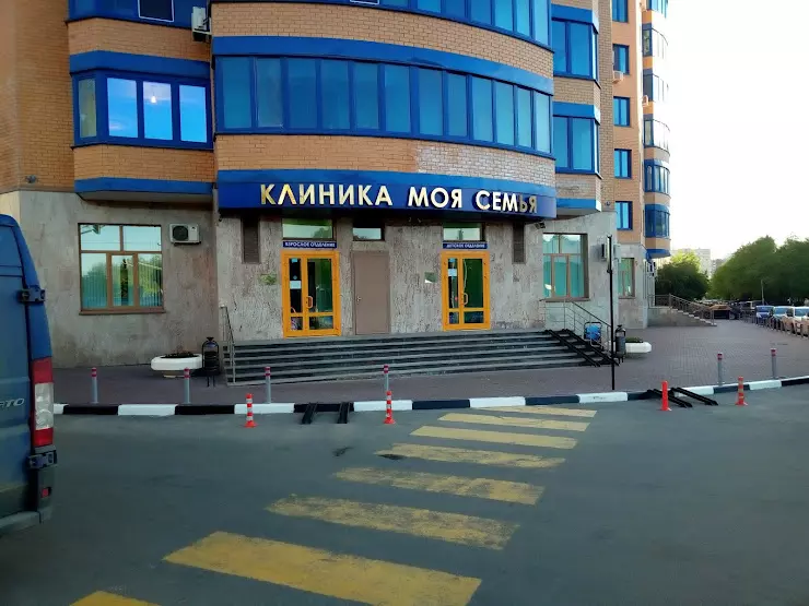 Моя семья юбилейный просп 33 реутов фото Клиника Моя Семья в Реутове, Юбилейный пр., 33 - фото, отзывы 2024, рейтинг, тел
