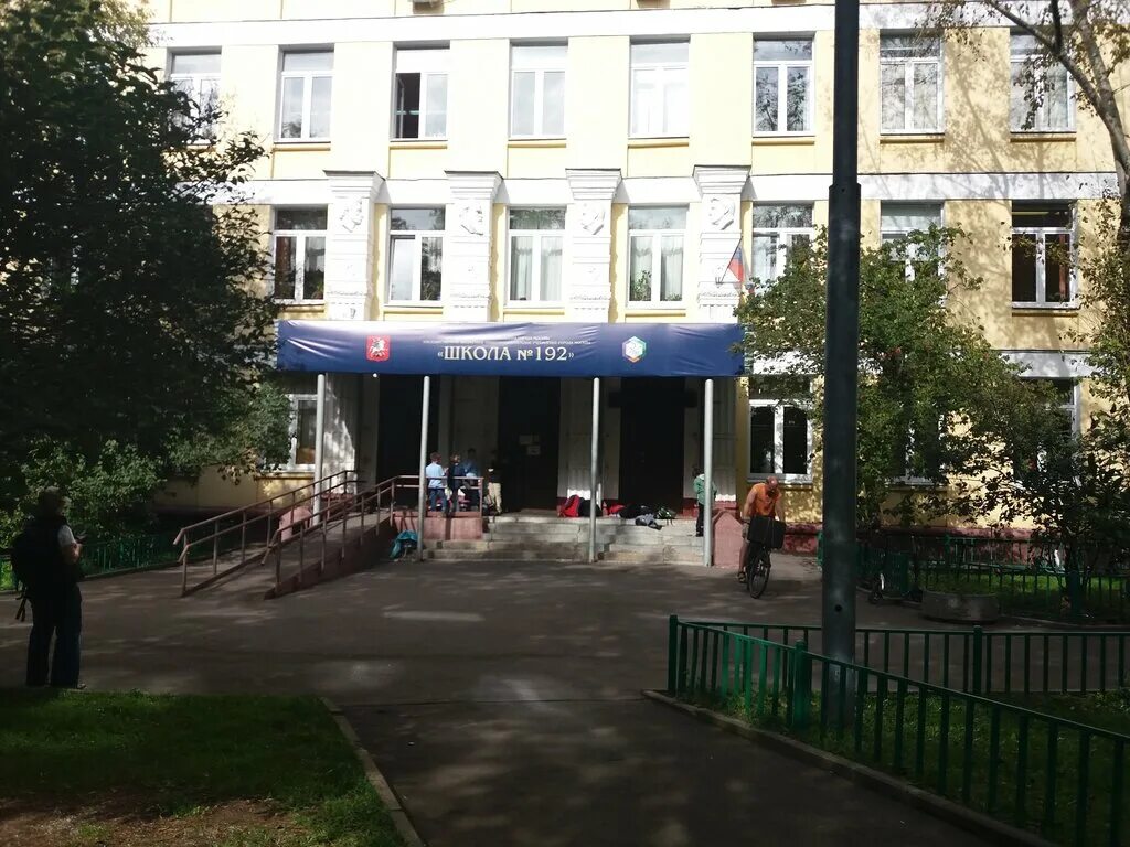 Моя школа ленинский просп 49в фото Gbou Secondary school № 192 им. Кучера Ярослава, school, Россия, Москва, Ленинск