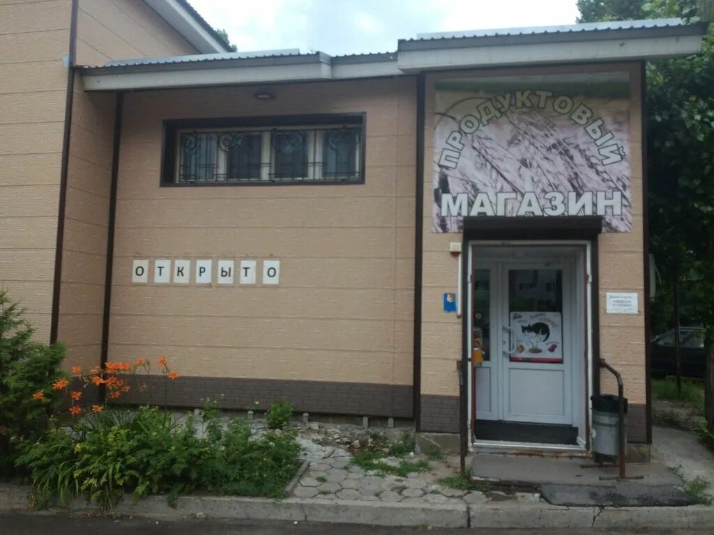 Моя школа ленинский просп 49в фото Больше не работает: Продуктовый магазин, магазин продуктов, Воронеж, Ленинский п