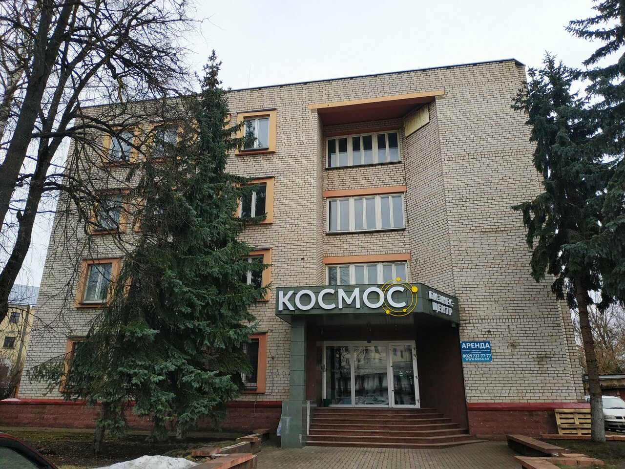 Моя слада ул космонавтов 3б фото Фото: Космос, бизнес-центр, Витебск, ул. Космонавтов, 3Б - Яндекс Карты
