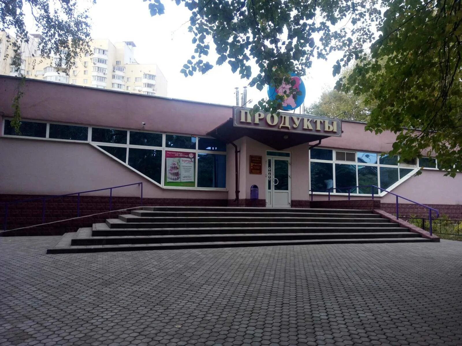 Моя слада ул космонавтов 3б фото Кондитерская "Моя Слада" - Космонавтов, 3Б в Липецк - 2024 - заказ, адрес, телеф