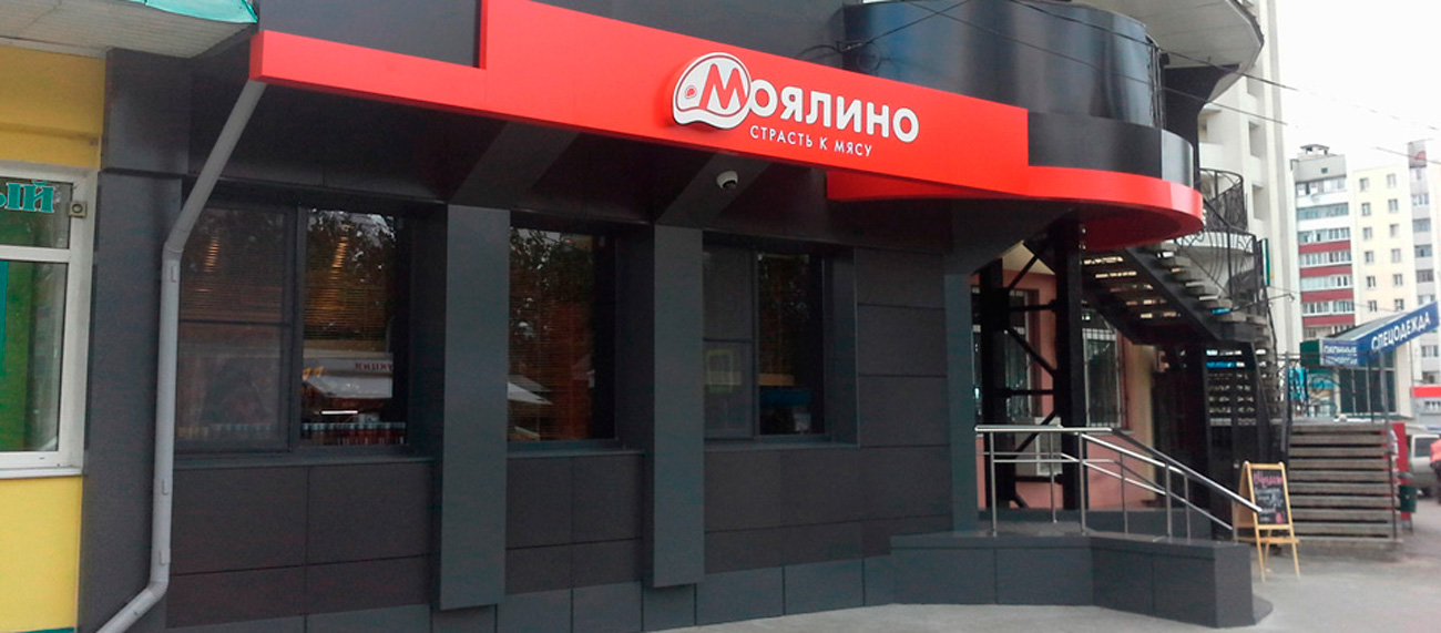 Моялино ул м горького 12 фото Моялино Магазины Липецк