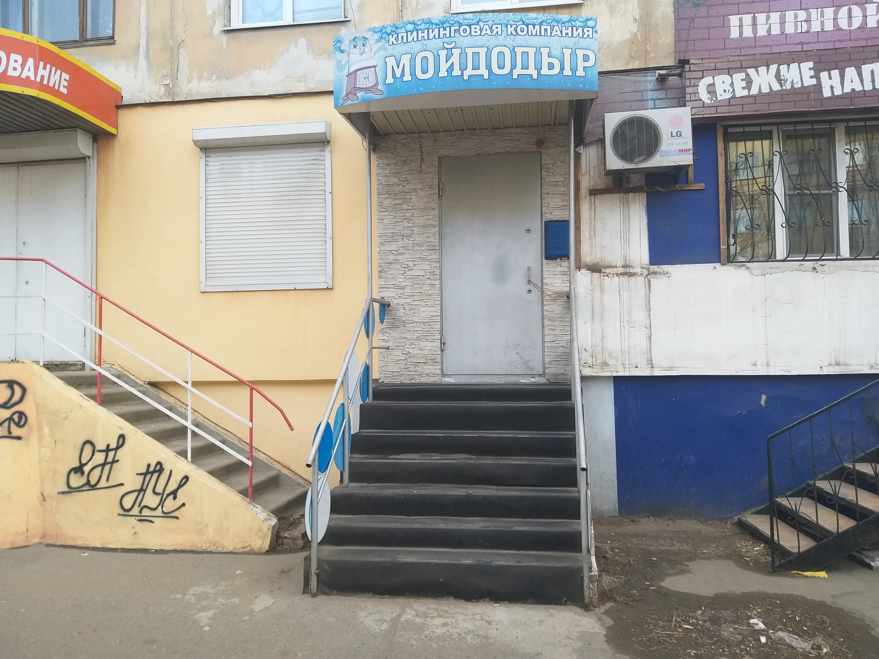 Мойдодыр 5 квартал цепели фото Фото: Мойдодыр, клининговые услуги, Кастринская ул., 5, Чита - Яндекс Карты