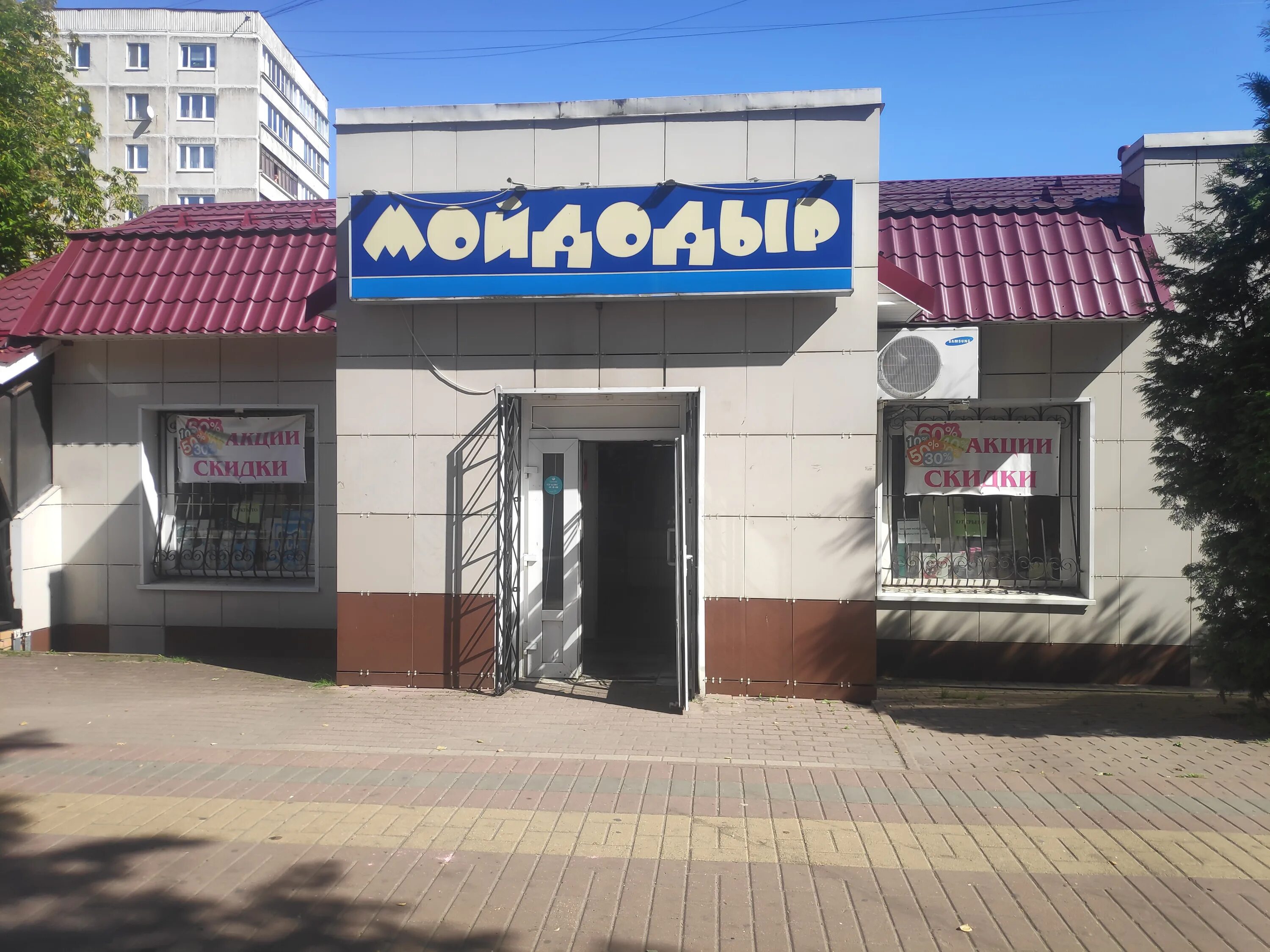 Мойдодыр 5 квартал цепели фото Отзывы о "МойДоДыр", Московская область, Раменское, улица Михалевича, 5А - Яндек