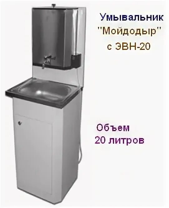 Мойдодыр 5 квартал цепели фото Продажа товаров для дома и сада - умывальник мойдодыр просто