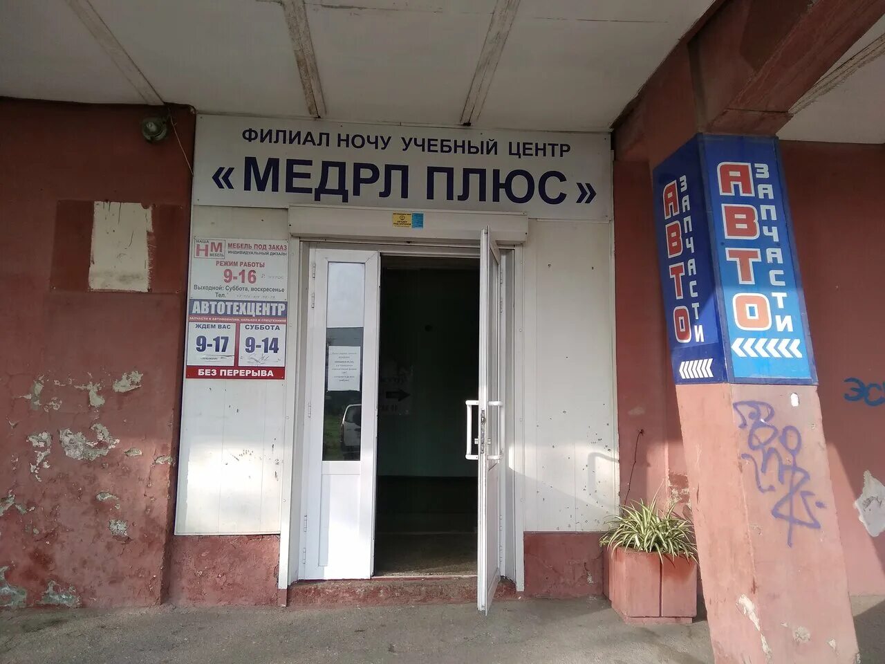 Мойдодыр ул маршала еременко 11 фото Отзывы об "АвтоТехЦентр", Россия, Республика Крым, Керчь, улица Маршала Ерёменко
