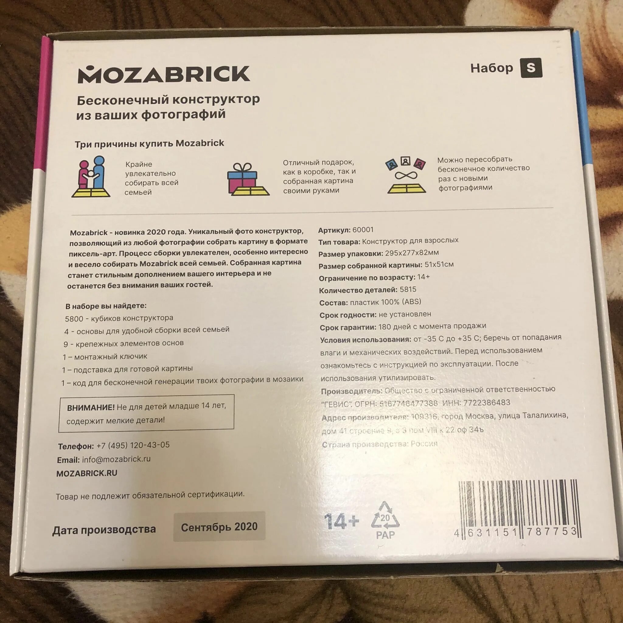 Мозабрик инструкция по фото Код мозабрик