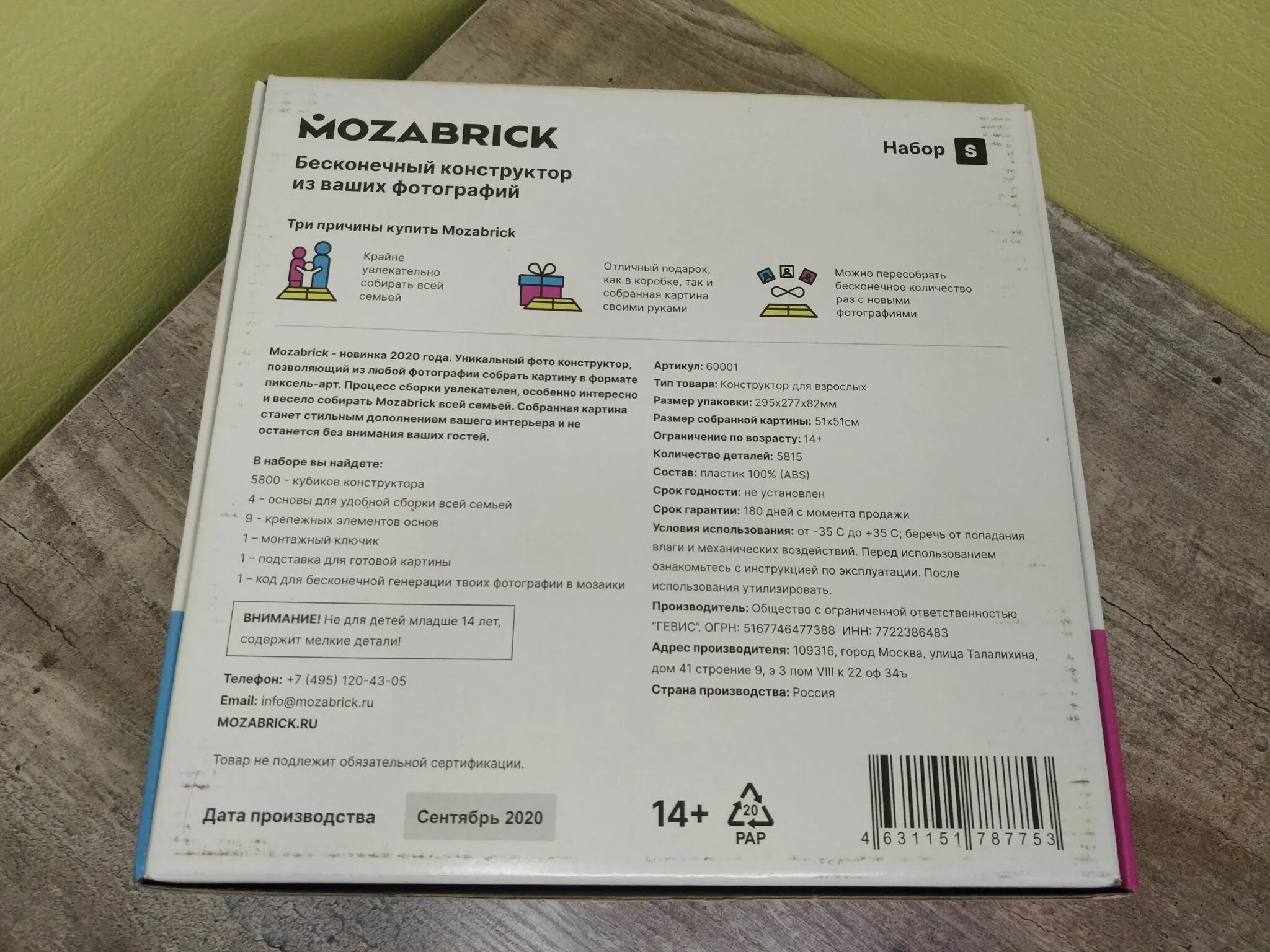 Мозабрик инструкция по фото Код мозабрик