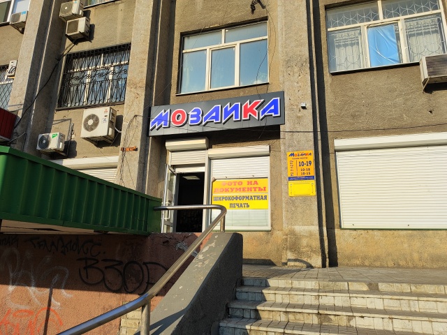 Мозаика липецк печать фото Отзывы о Мозаика, фотоцентр, площадь Победы, 8, Липецк - 2ГИС