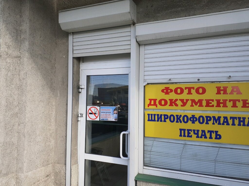 Мозаика липецк печать фото Мозаика, фотомагазин, площадь Победы, 8, Липецк - Яндекс Карты