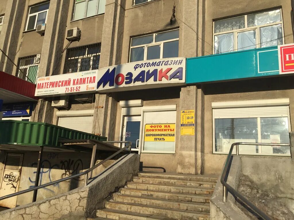 Мозаика липецк печать фото Панорама: Мозаика, фотомагазин, площадь Победы, 8, Липецк - Яндекс Карты