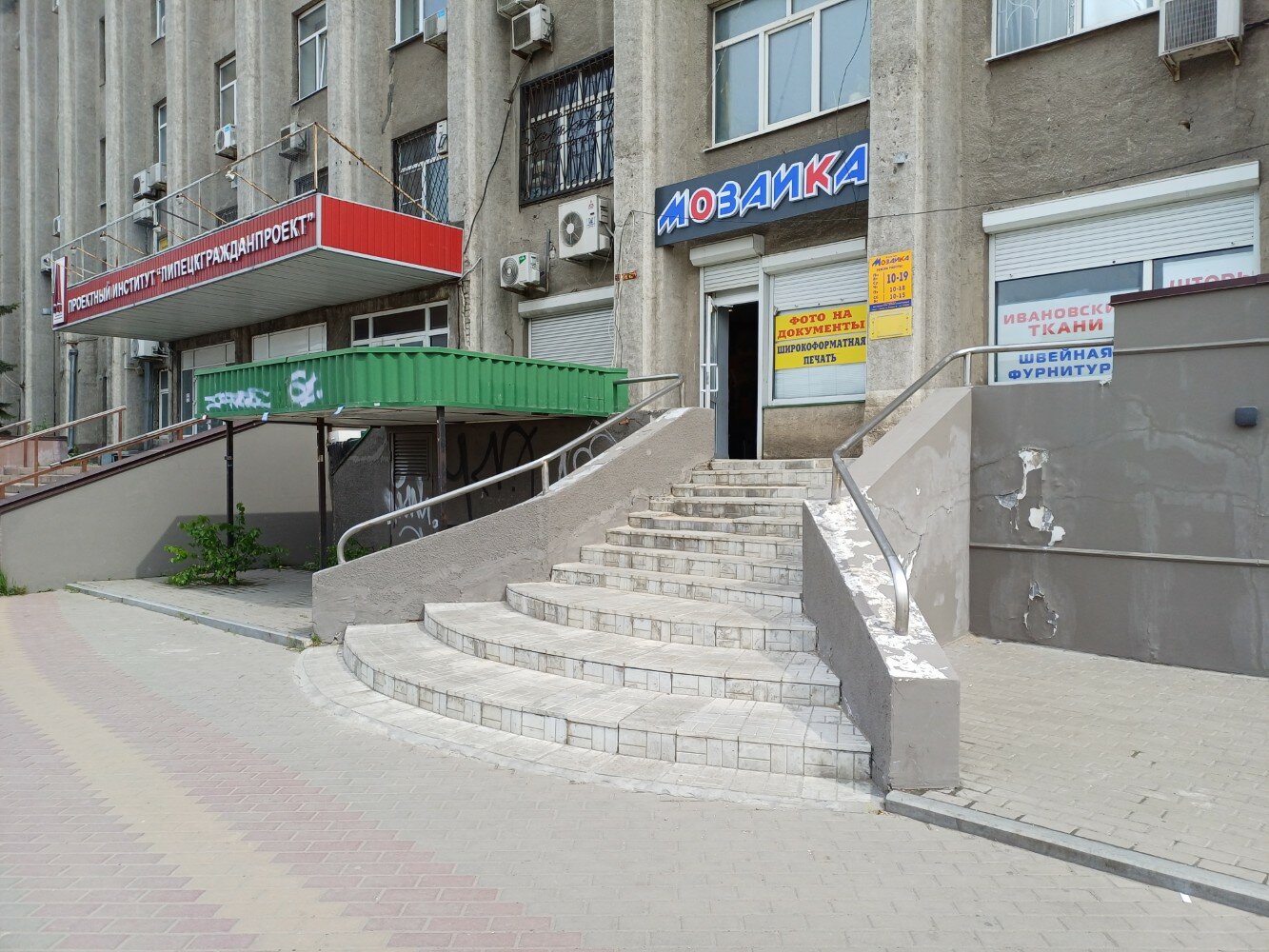 Мозаика липецк печать фото Мозаика, фотомагазин, площадь Победы, 8, Липецк - Яндекс Карты