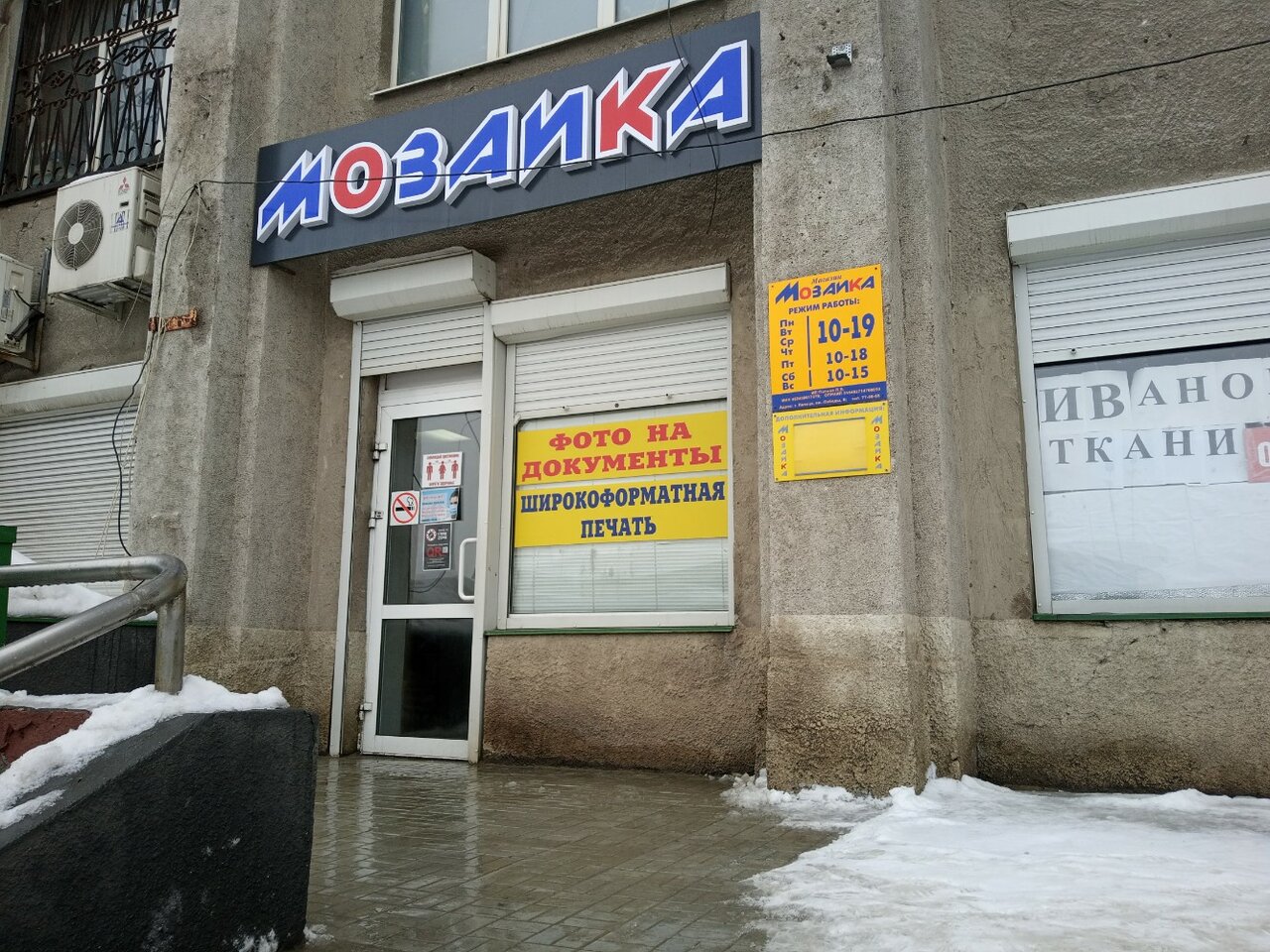 Мозаика липецк печать фото цена Mozaika, photo shop, Russia, Lipetsk, ploshchad Pobedy, 8 - Yandex Maps