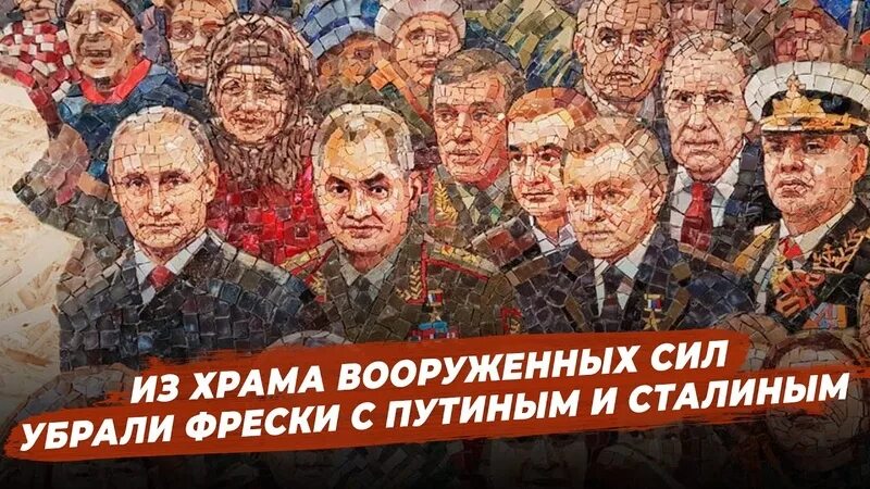 Мозаика путин в храме фото В Кировском районе ограничено движение из-за обвала грунта