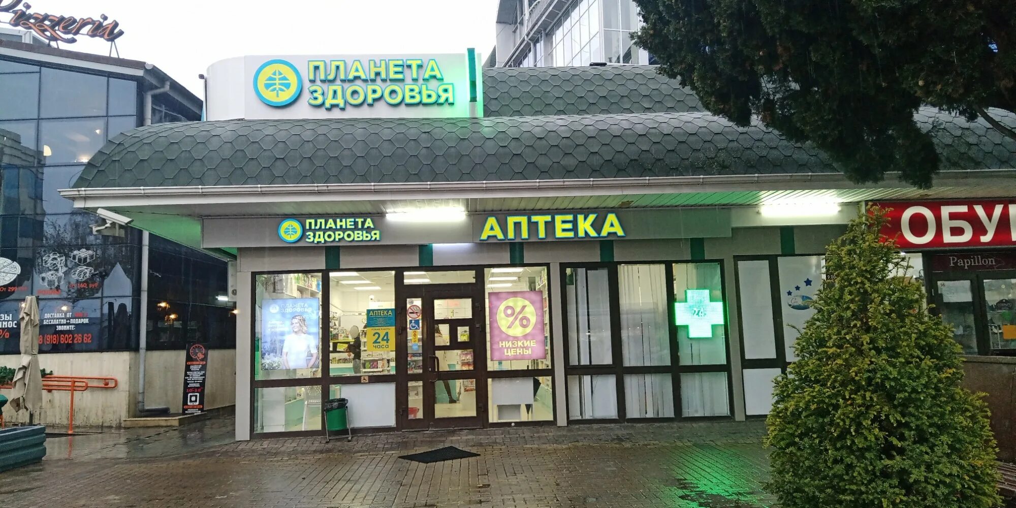 Народное здоровье ул воскресенского 1а фото Отзывы о "Планета здоровья", Краснодарский край, Сочи, улица Ленина, 1А - Яндекс