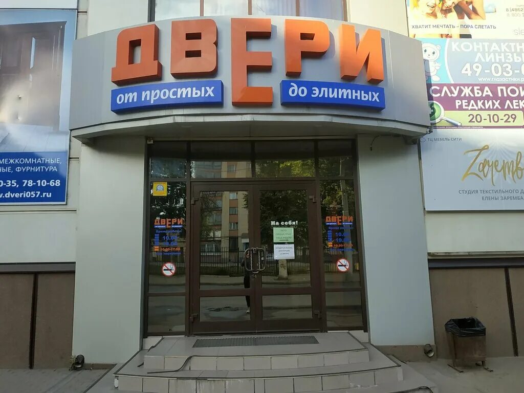 Народные двери ул ленина 69 фото Двери от простых ДО элитных, двери, Покровская ул., 13А, Орёл - Яндекс Карты