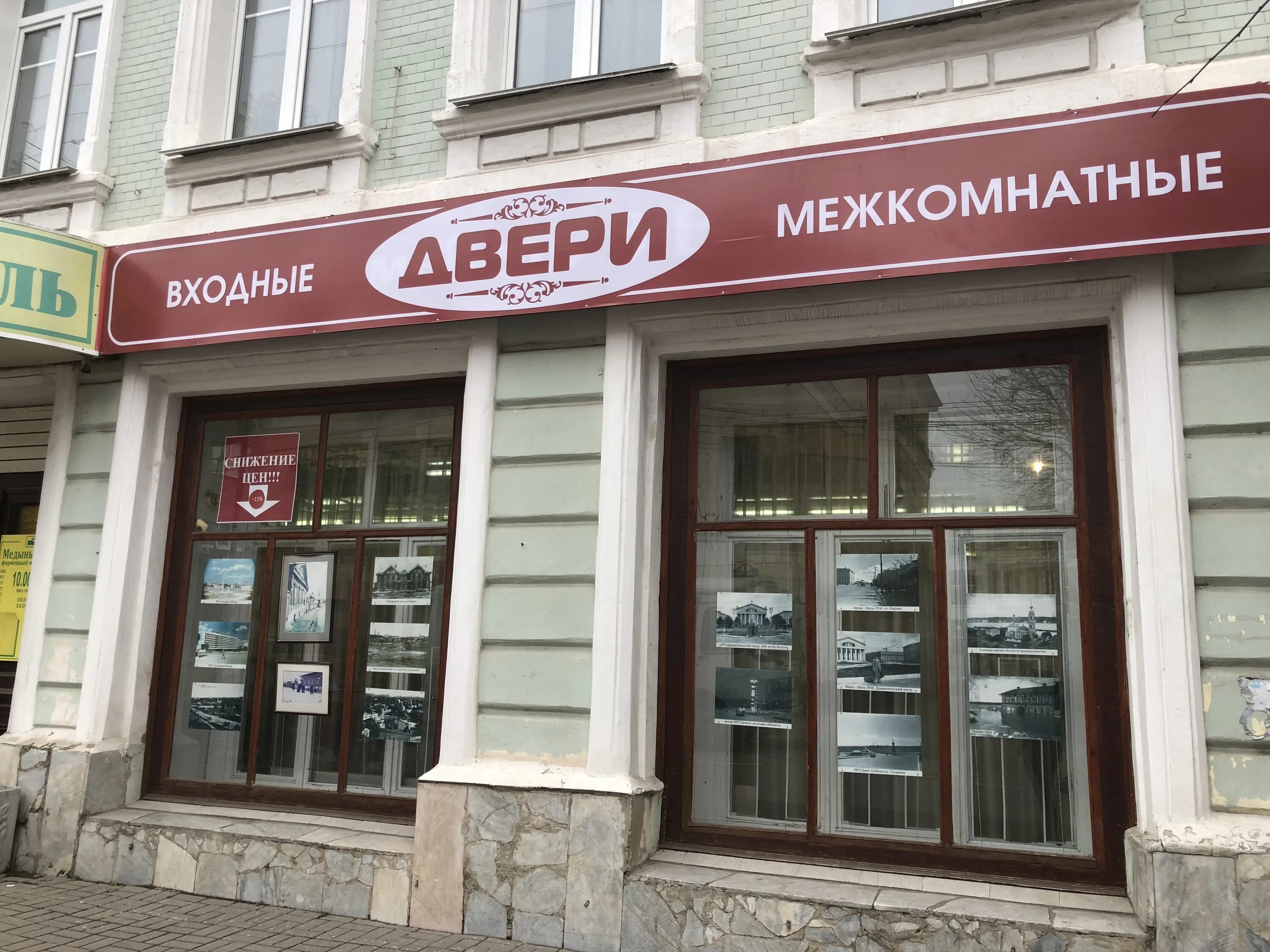 Народные двери ул ленина 69 фото Панорама: Двери, двери, Московская ул., 5, Калуга - Яндекс Карты
