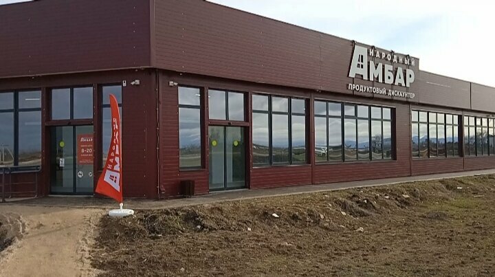 Народный амбар ул ленина 123а алушта фото Народный Амбар, магазин продуктов, Молодёжная ул., 21, п. г. т. Кировское - Янде