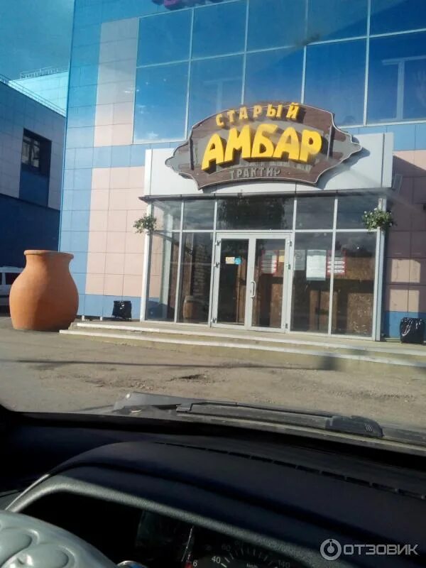 Народный амбар ул ленина 123а алушта фото Отзыв о Сеть народных трактиров ''Старый Амбар'' (Россия, Казань) Наш любимый тр