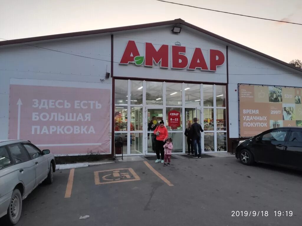 Народный амбар ул македонского 1 бахчисарай фото Больше не работает: Амбар, супермаркет, Приморский край, Уссурийск, улица Воровс