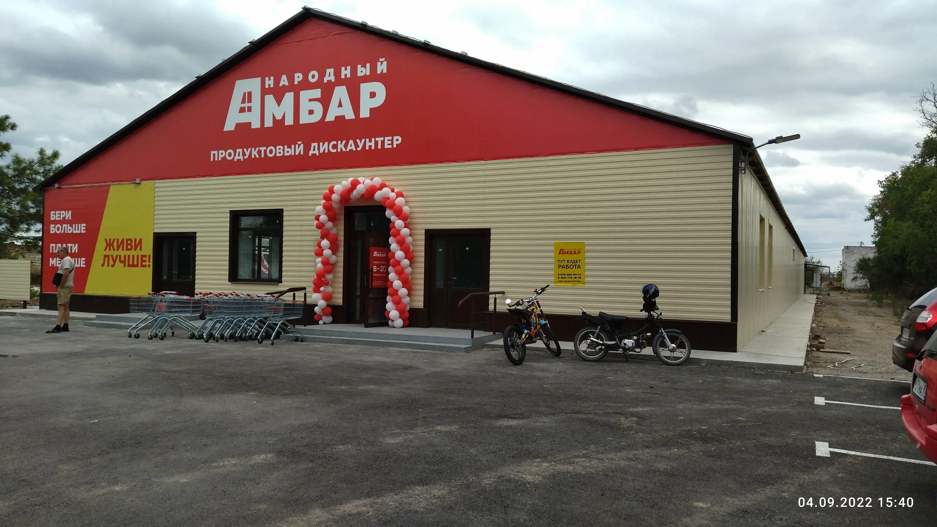 Народный амбар ул самохвалова 10 фото Photo: Народный Амбар, grocery, посёлок городского типа Первомайское, улица Богд
